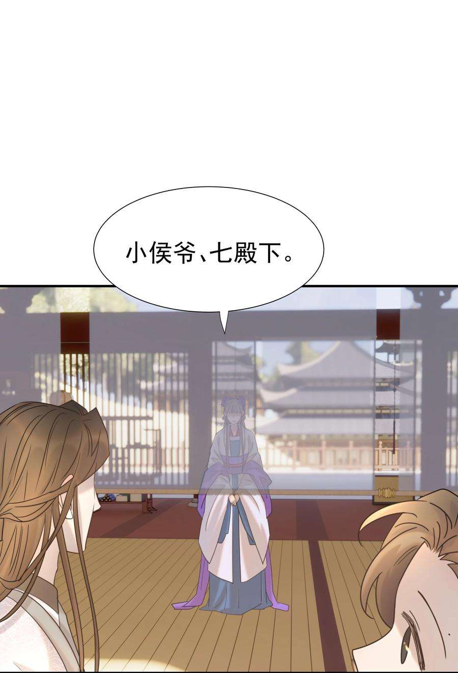 好像拿错了女主剧本062 聪明的小侯爷