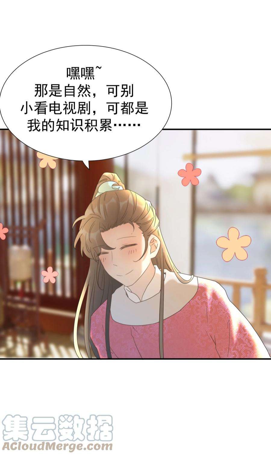 好像拿错了女主剧本062 聪明的小侯爷
