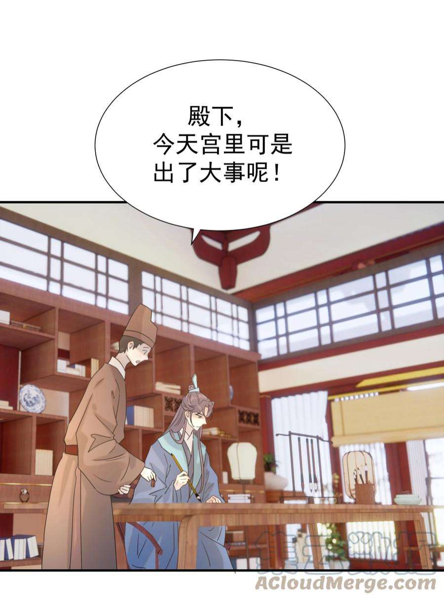 好像拿错了女主剧本062 聪明的小侯爷