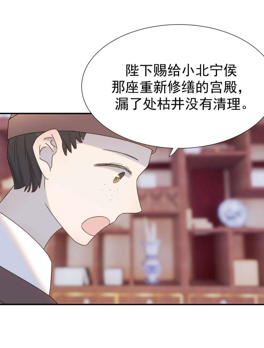 好像拿错了女主剧本062 聪明的小侯爷