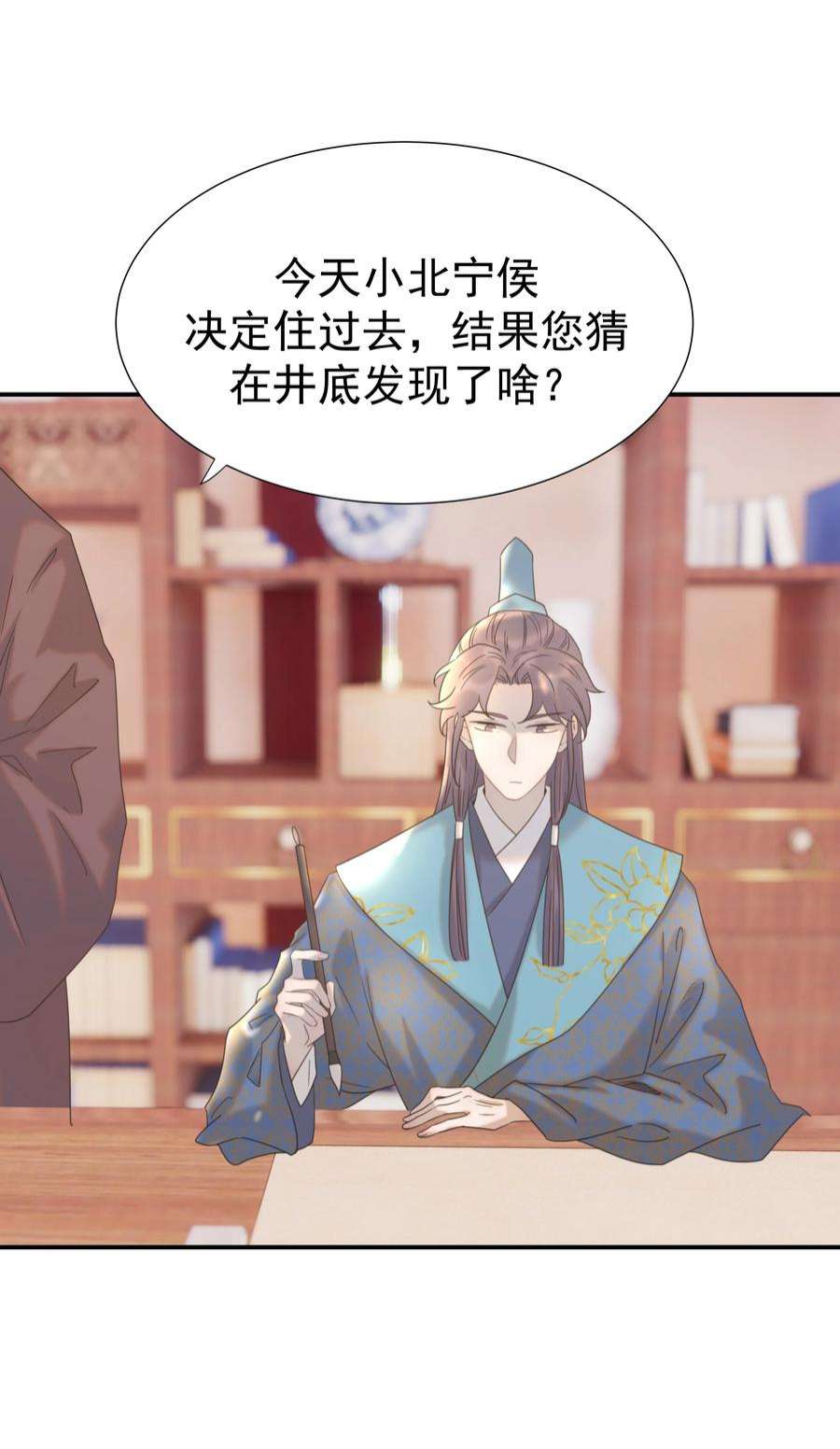 好像拿错了女主剧本062 聪明的小侯爷
