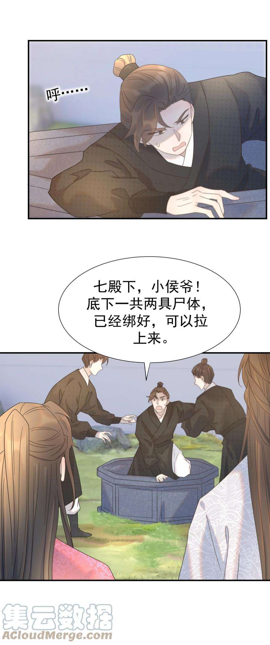 好像拿错了女主剧本062 聪明的小侯爷