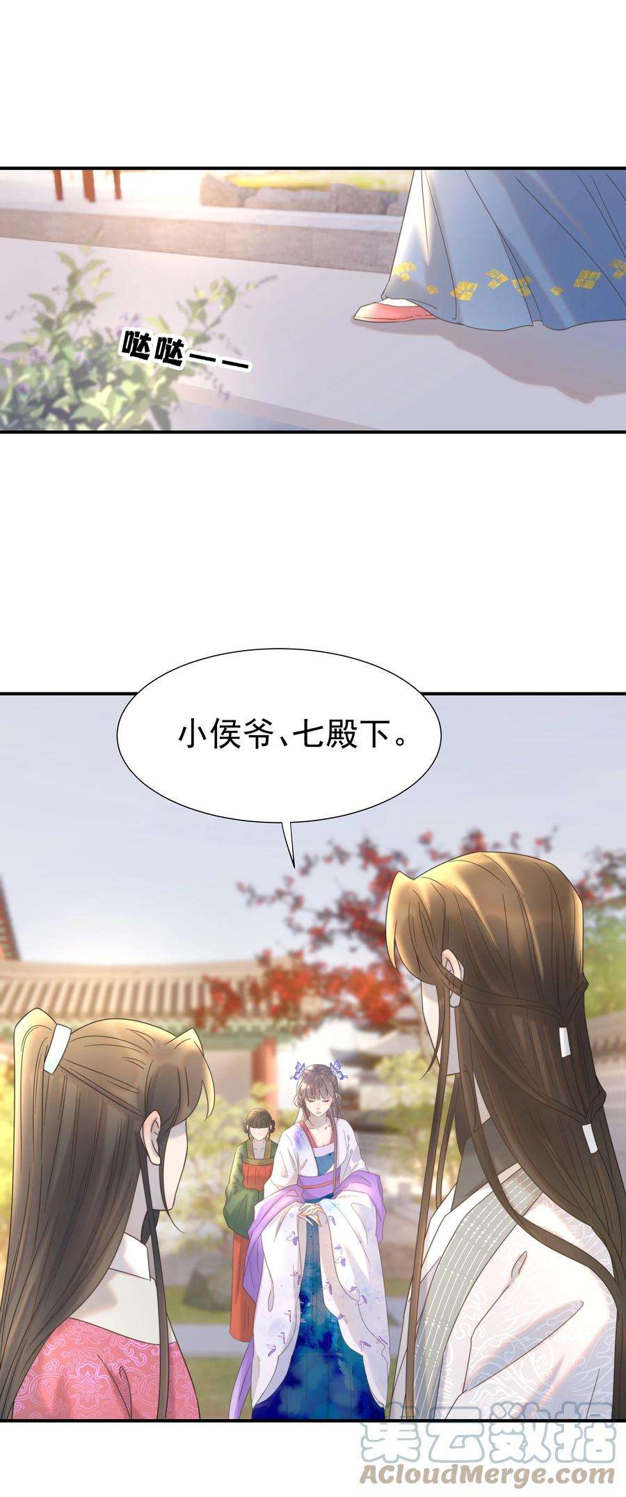 好像拿错了女主剧本062 聪明的小侯爷