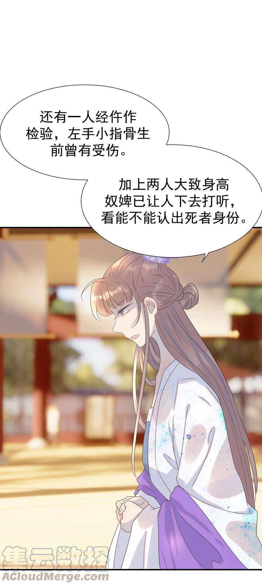 好像拿错了女主剧本063 她们的身份