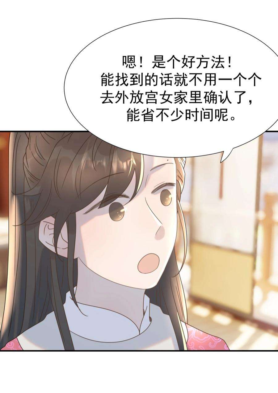 好像拿错了女主剧本063 她们的身份