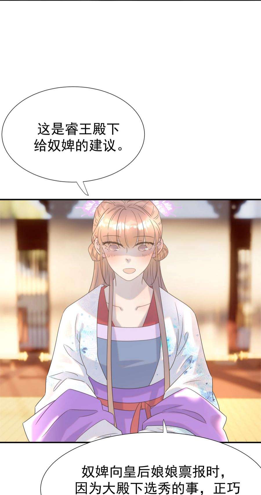 好像拿错了女主剧本063 她们的身份