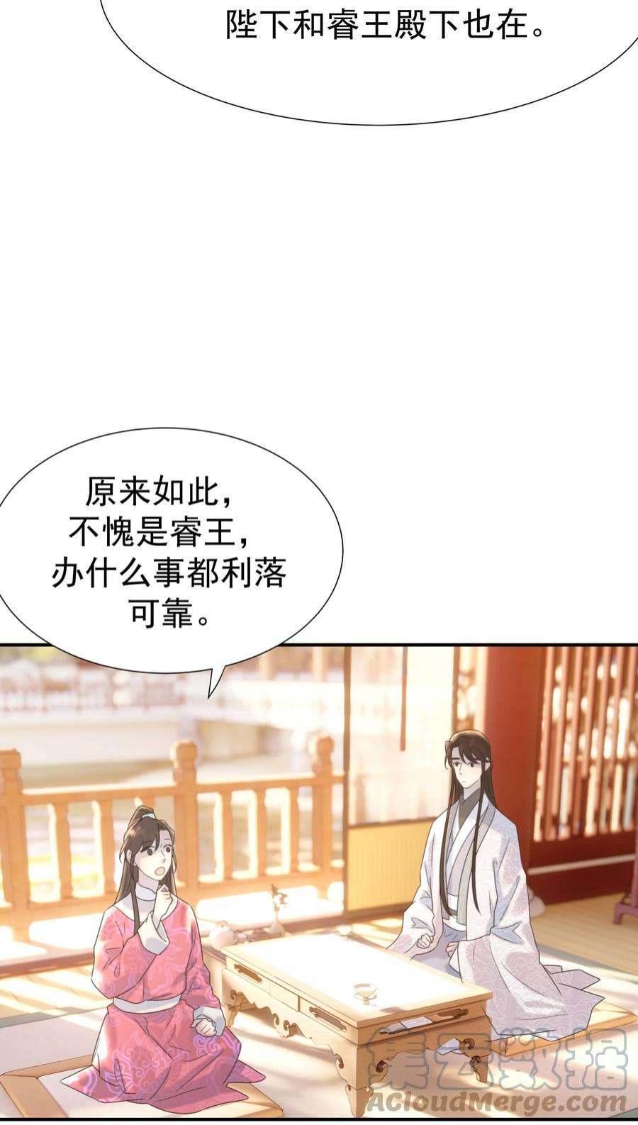 好像拿错了女主剧本063 她们的身份