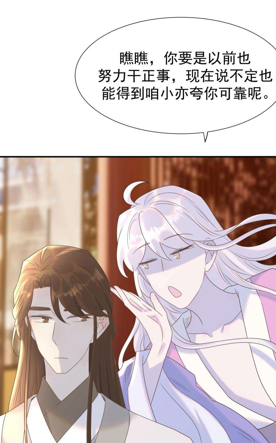 好像拿错了女主剧本063 她们的身份