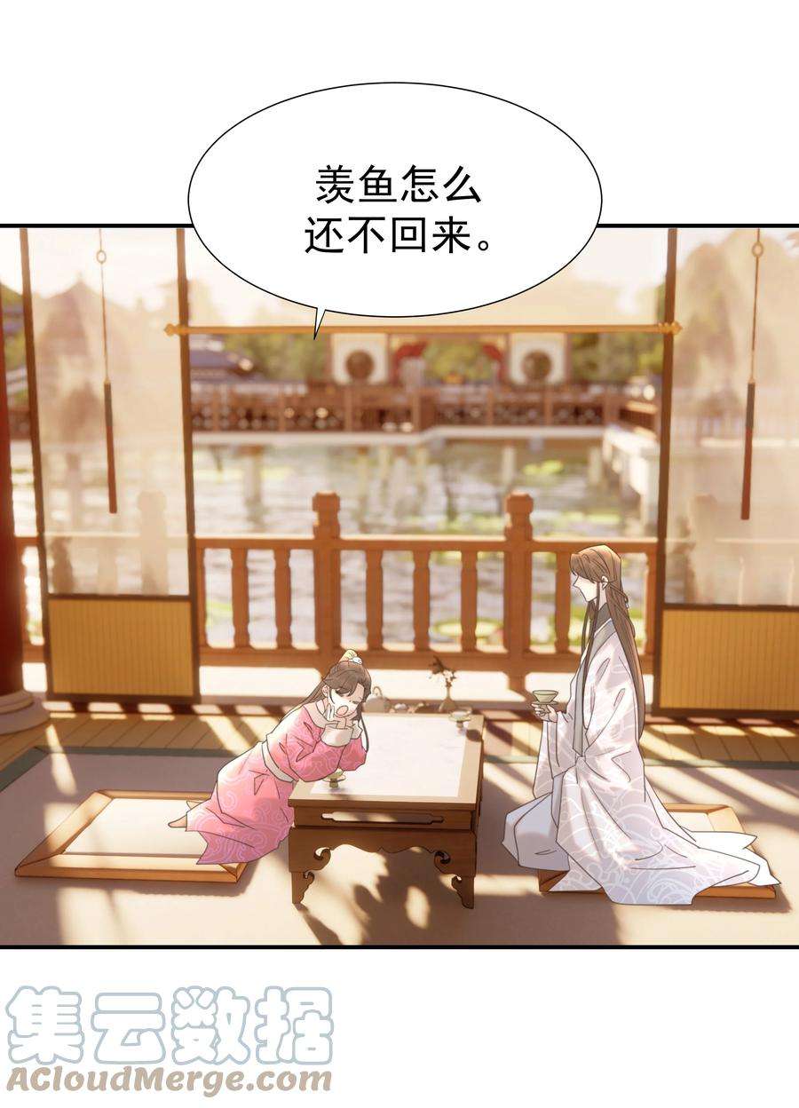 好像拿错了女主剧本063 她们的身份