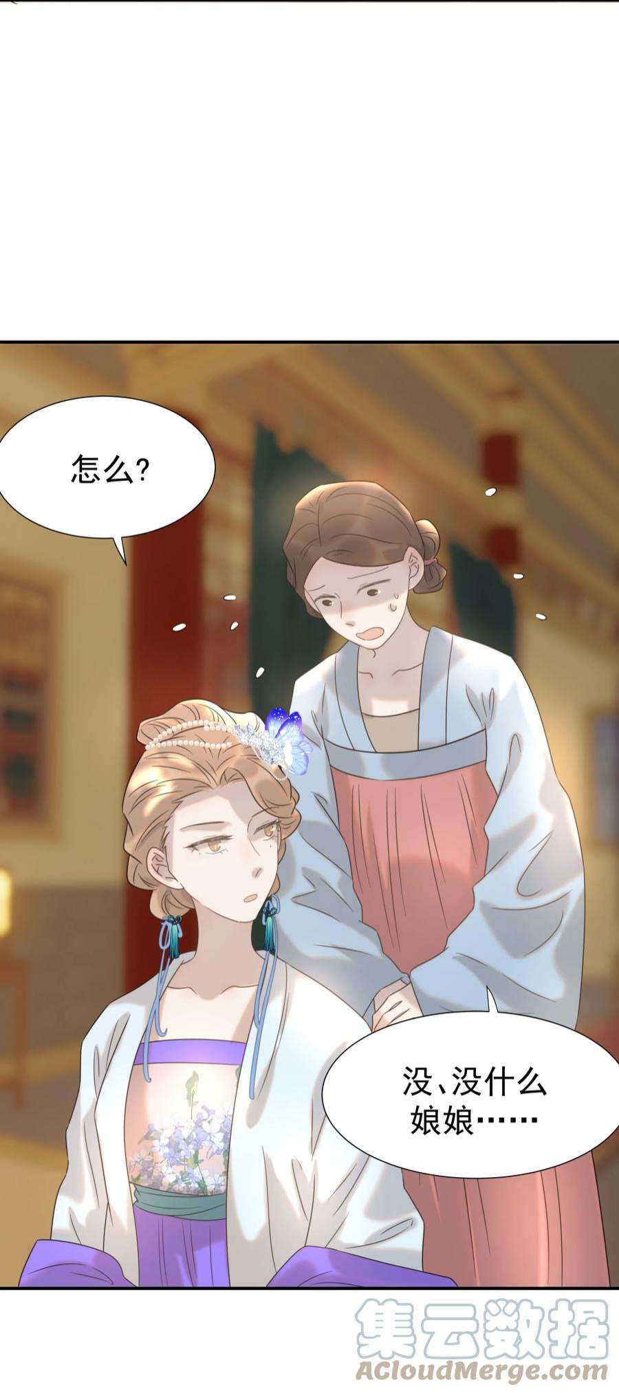 好像拿错了女主剧本063 她们的身份