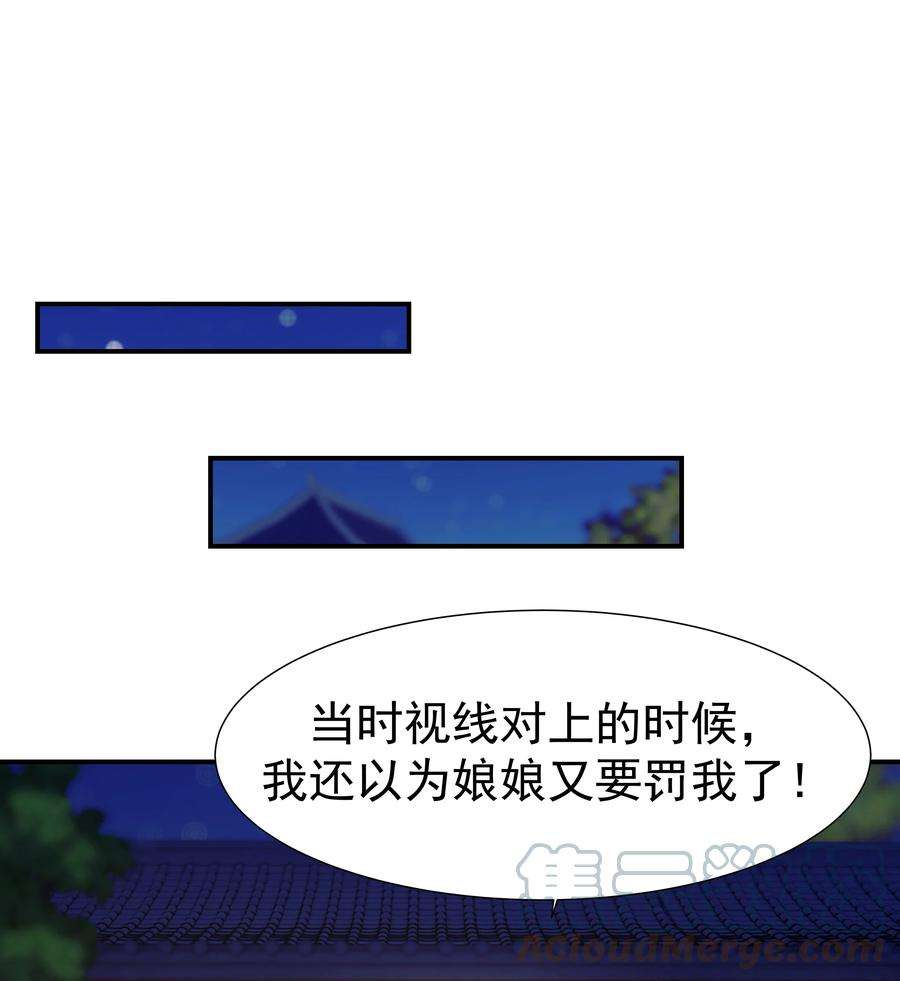 好像拿错了女主剧本063 她们的身份