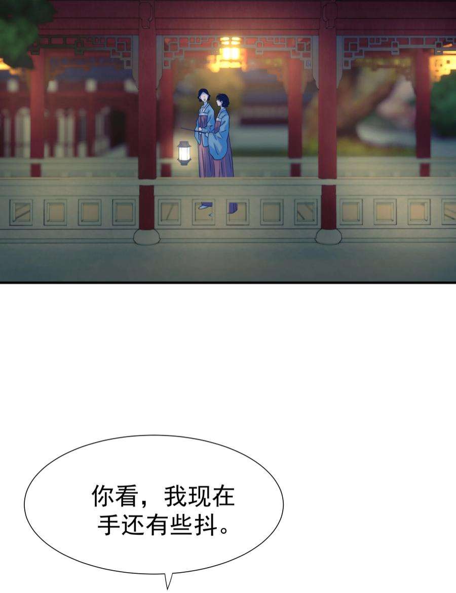 好像拿错了女主剧本063 她们的身份