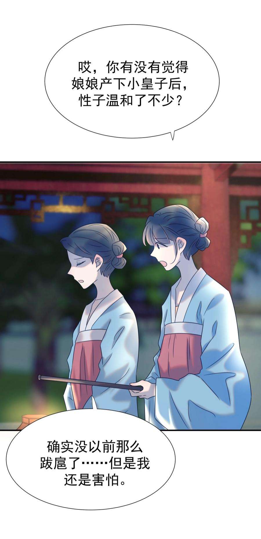 好像拿错了女主剧本063 她们的身份