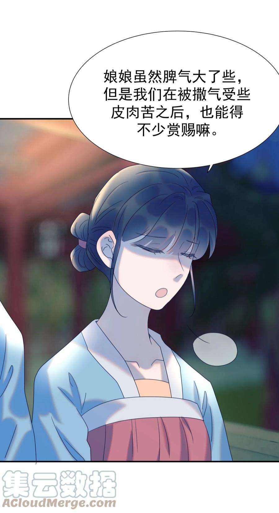 好像拿错了女主剧本063 她们的身份