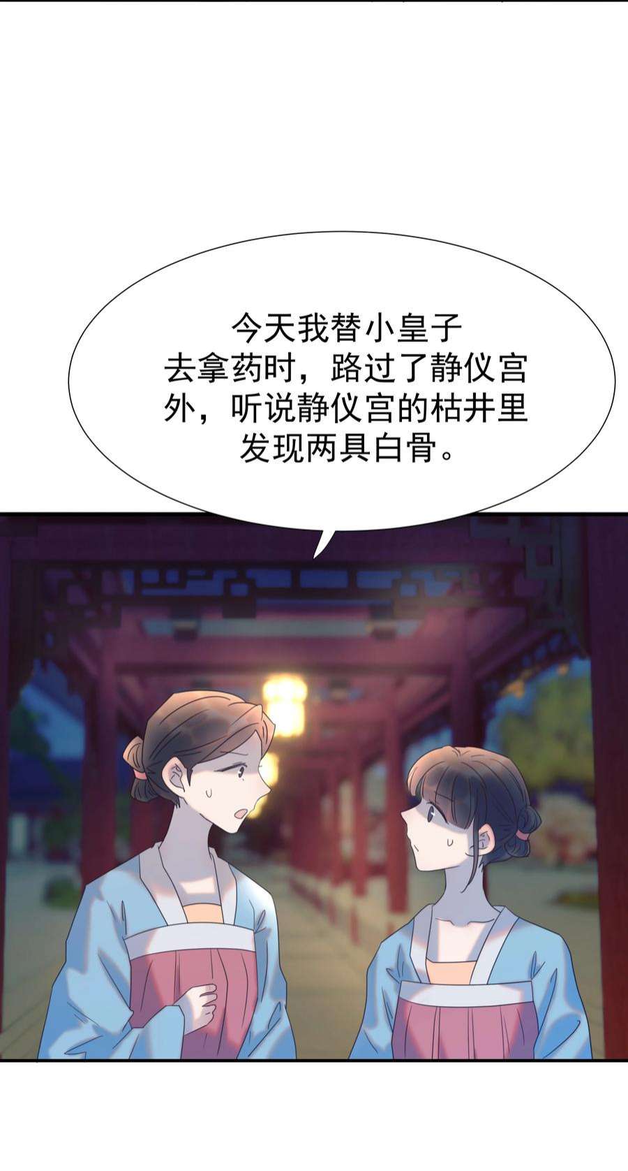 好像拿错了女主剧本063 她们的身份
