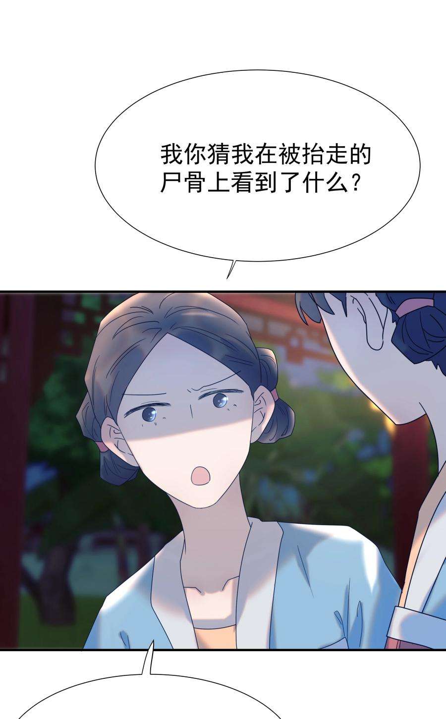 好像拿错了女主剧本063 她们的身份