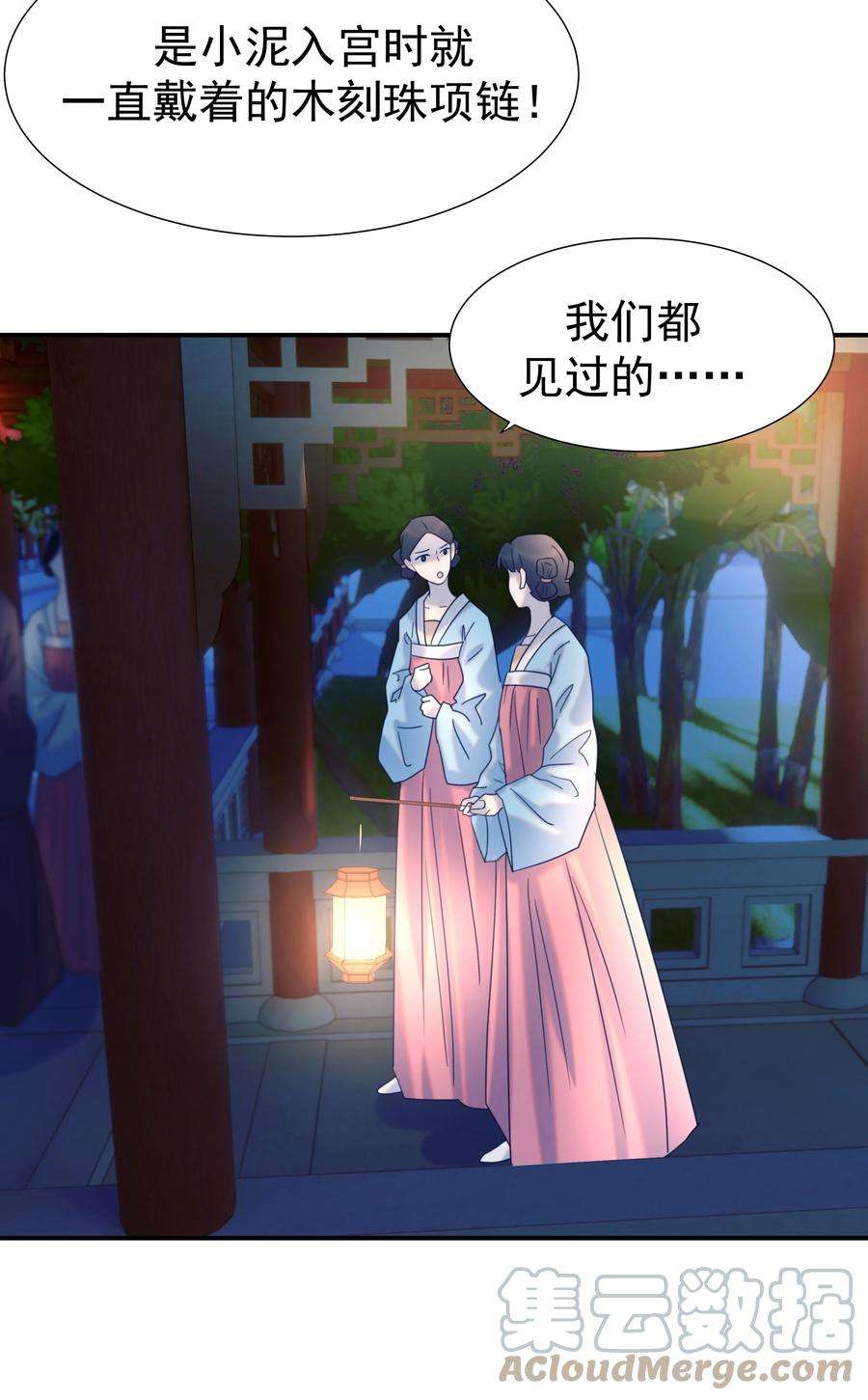 好像拿错了女主剧本063 她们的身份