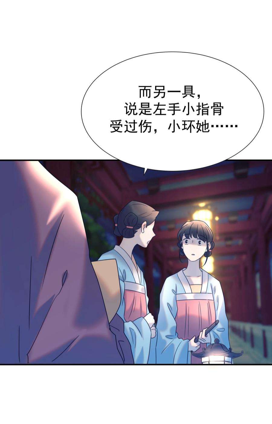 好像拿错了女主剧本063 她们的身份