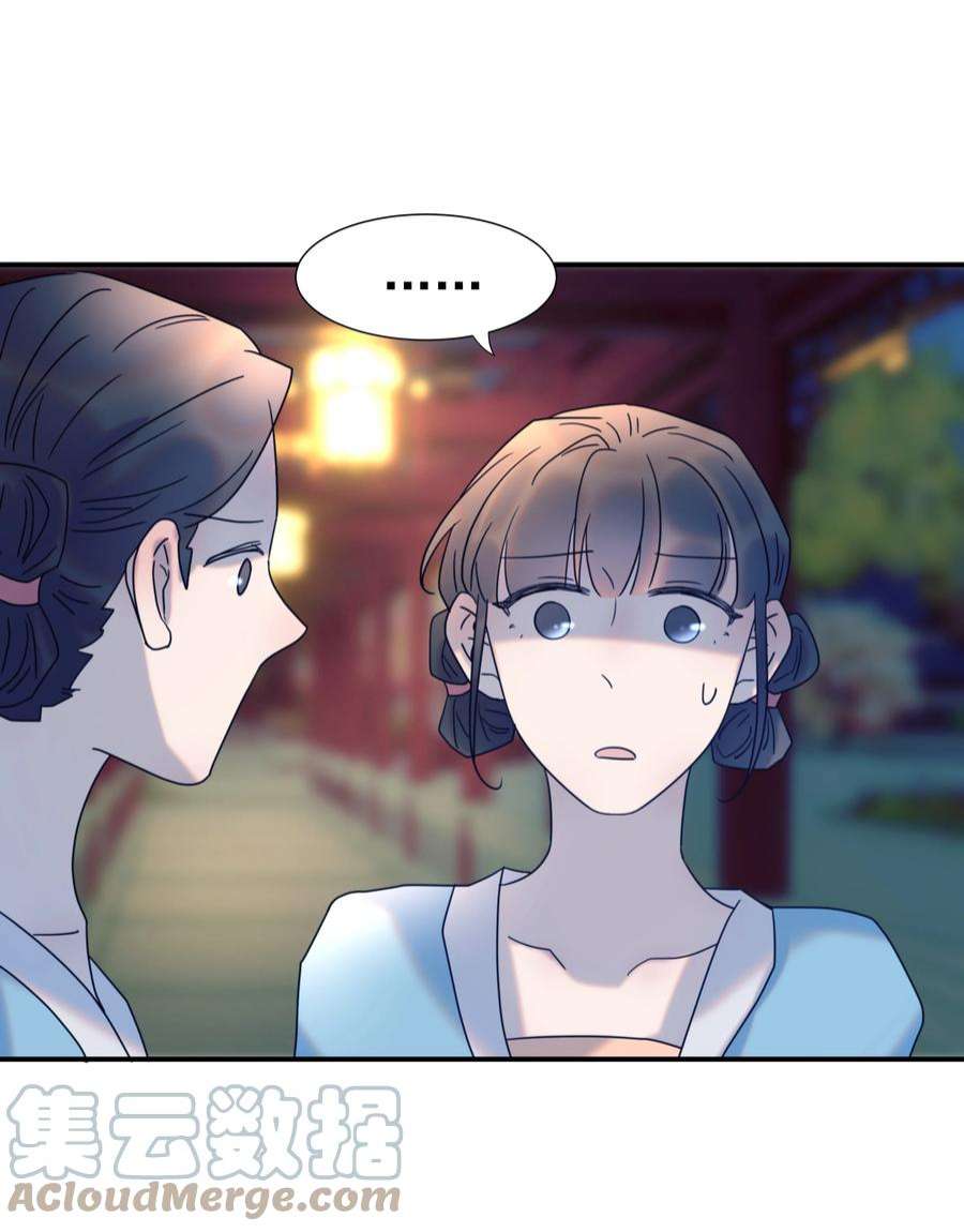 好像拿错了女主剧本063 她们的身份