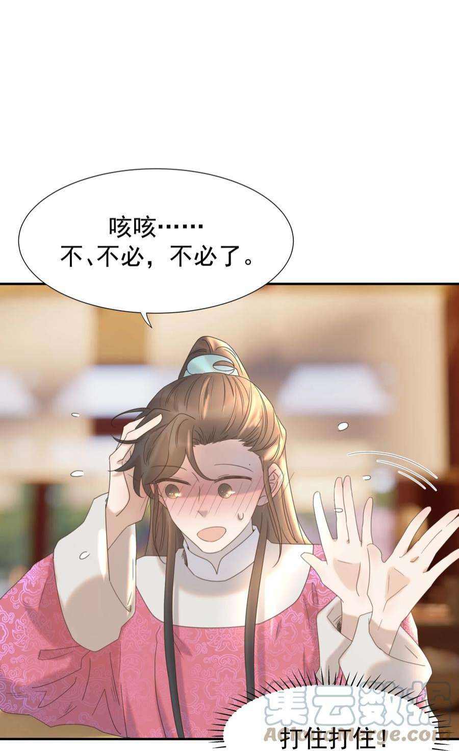 好像拿错了女主剧本063 她们的身份