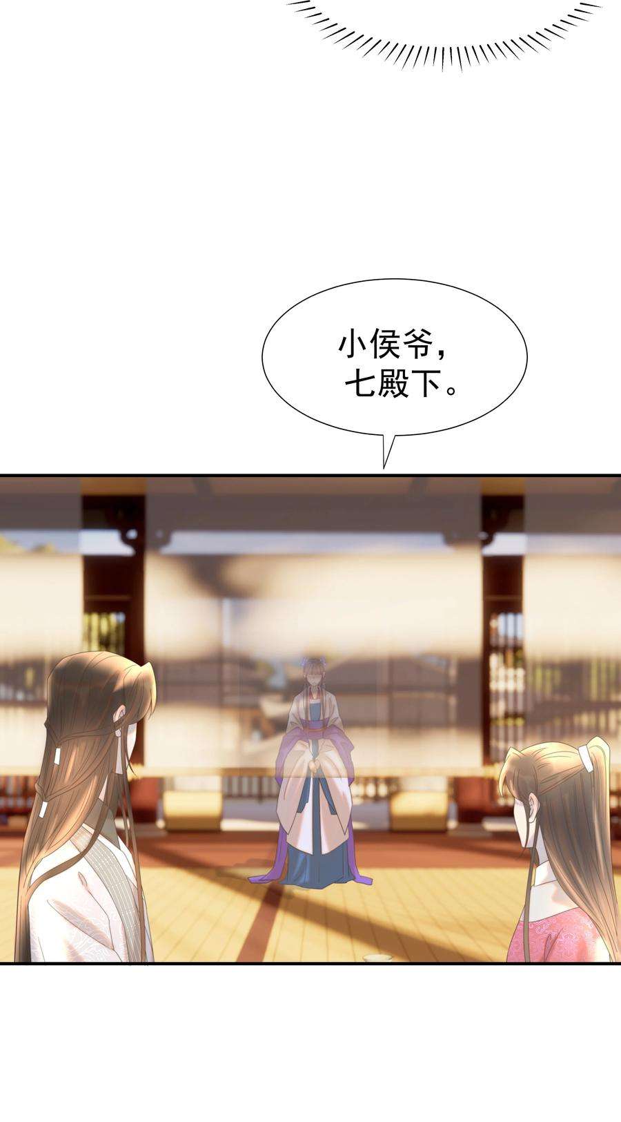 好像拿错了女主剧本063 她们的身份