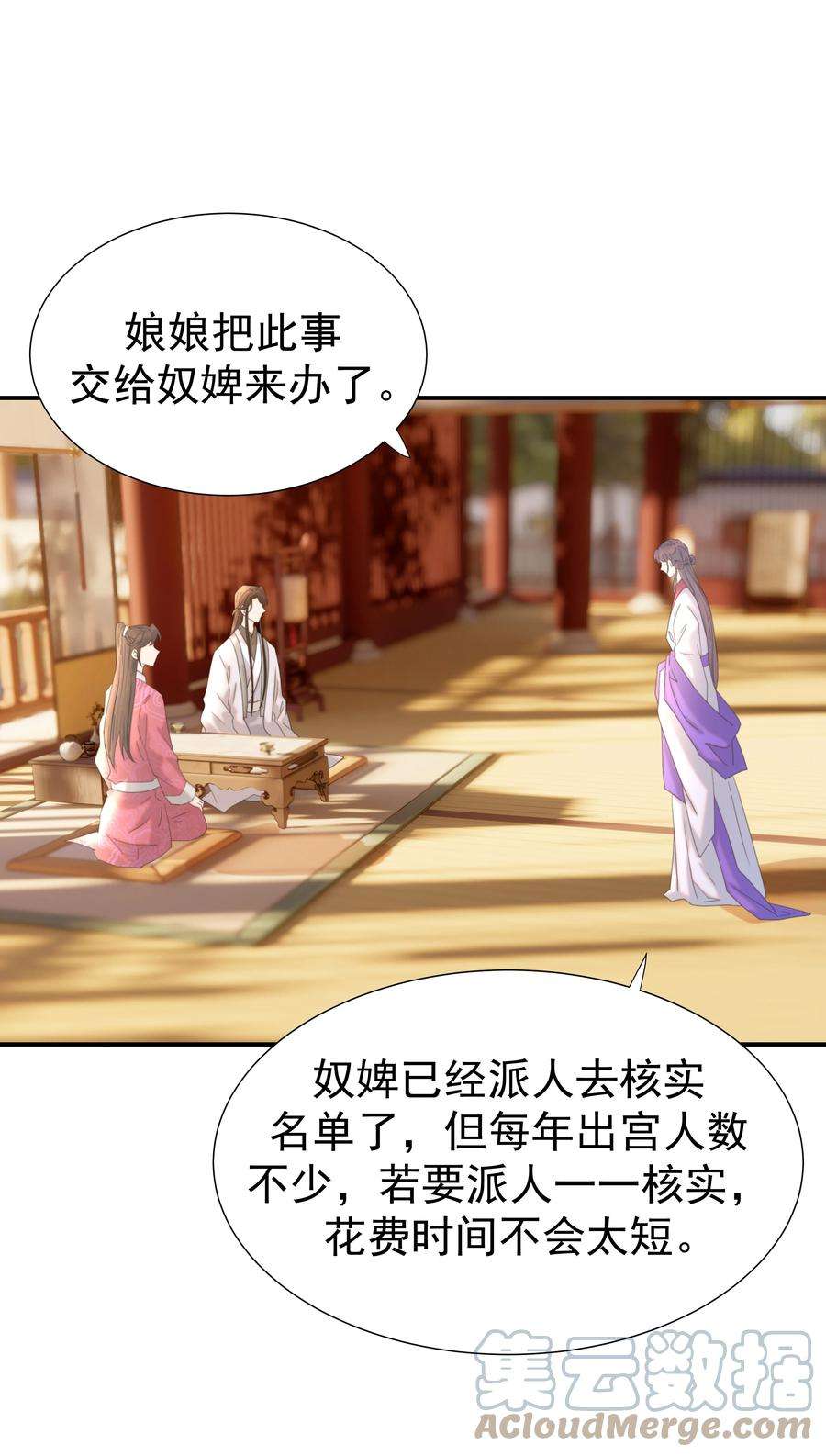 好像拿错了女主剧本063 她们的身份