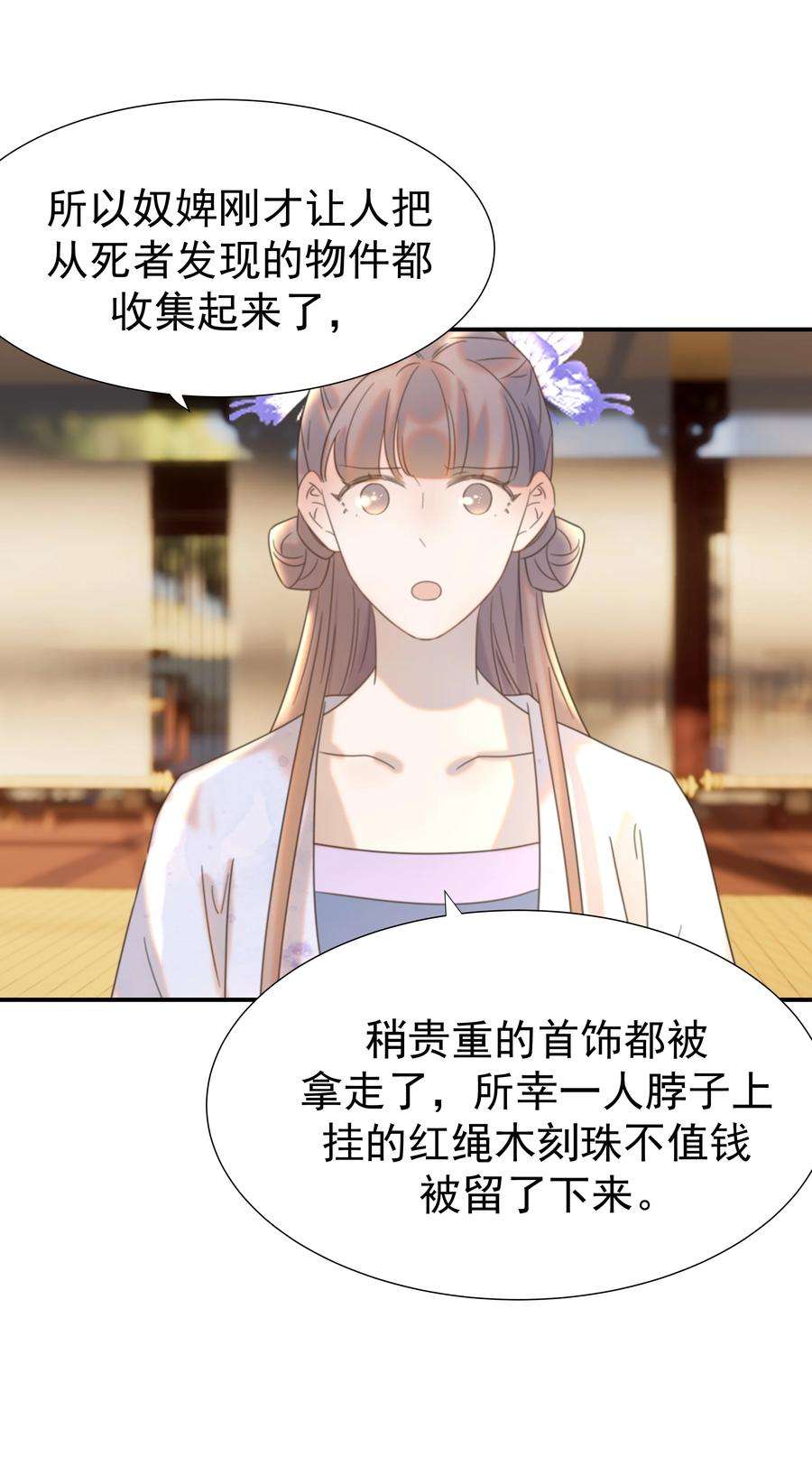 好像拿错了女主剧本063 她们的身份