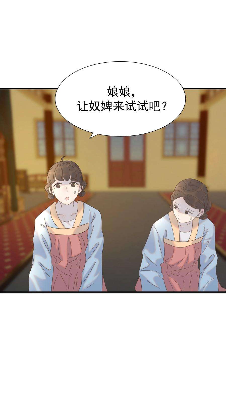 好像拿错了女主剧本064 二皇子的手段