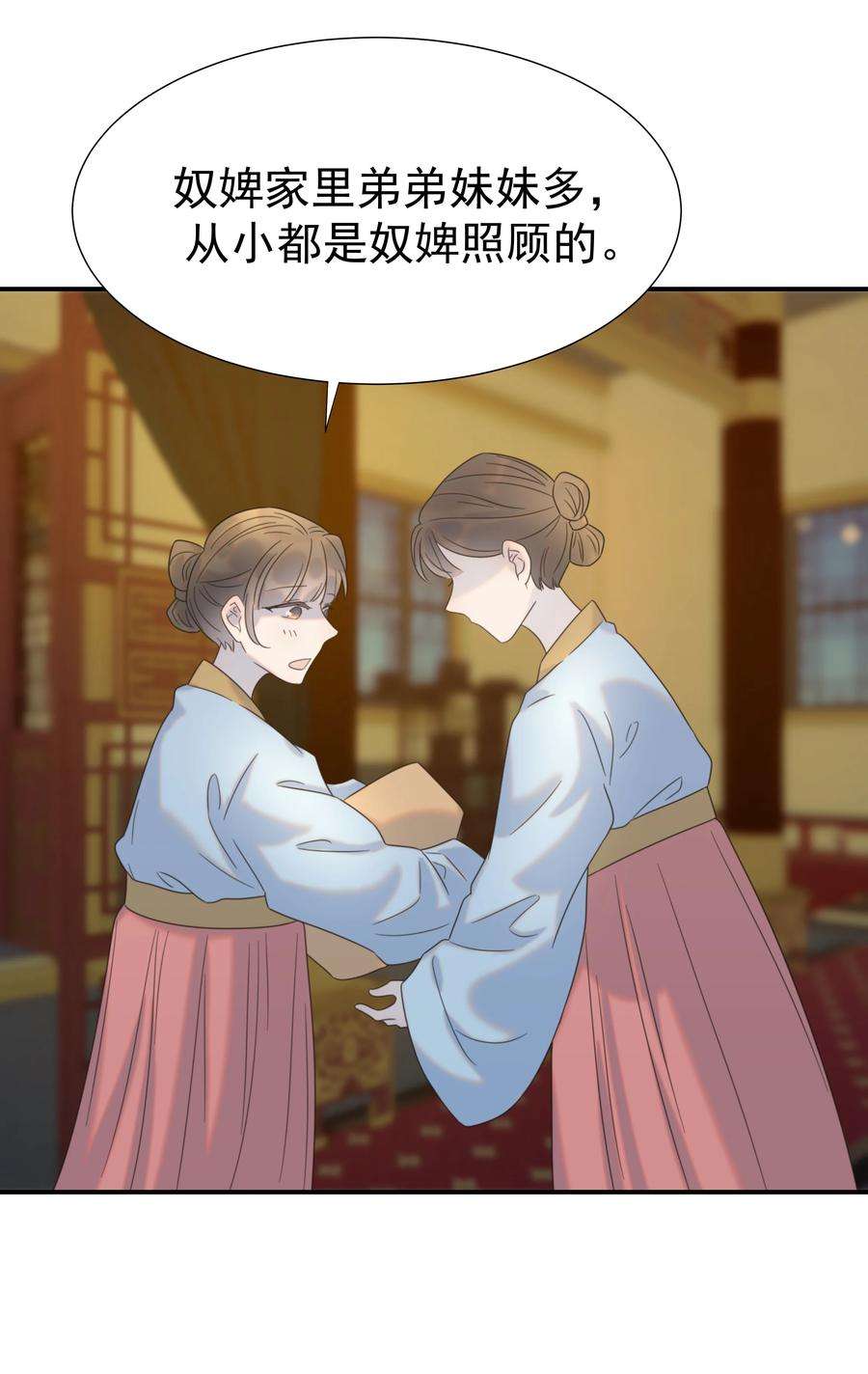 好像拿错了女主剧本064 二皇子的手段