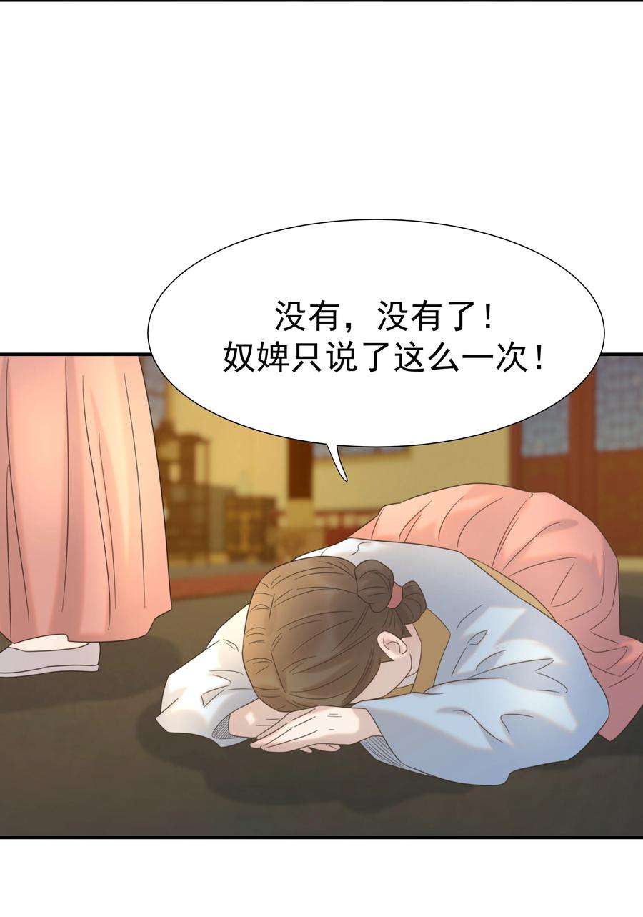 好像拿错了女主剧本064 二皇子的手段
