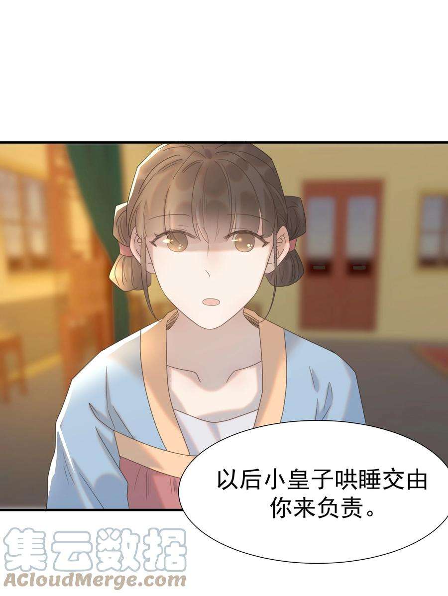 好像拿错了女主剧本064 二皇子的手段