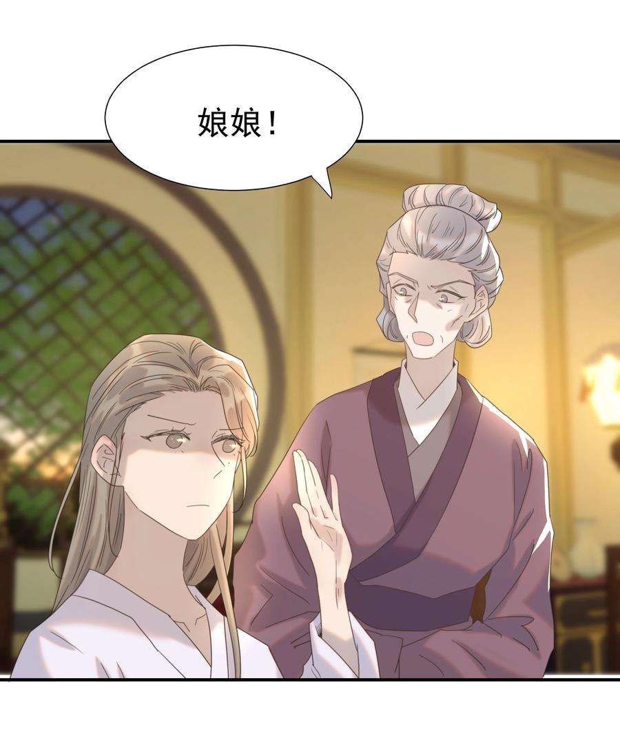 好像拿错了女主剧本064 二皇子的手段