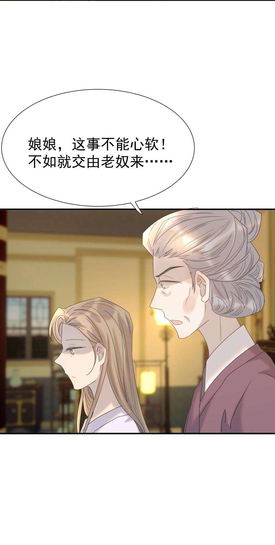 好像拿错了女主剧本064 二皇子的手段