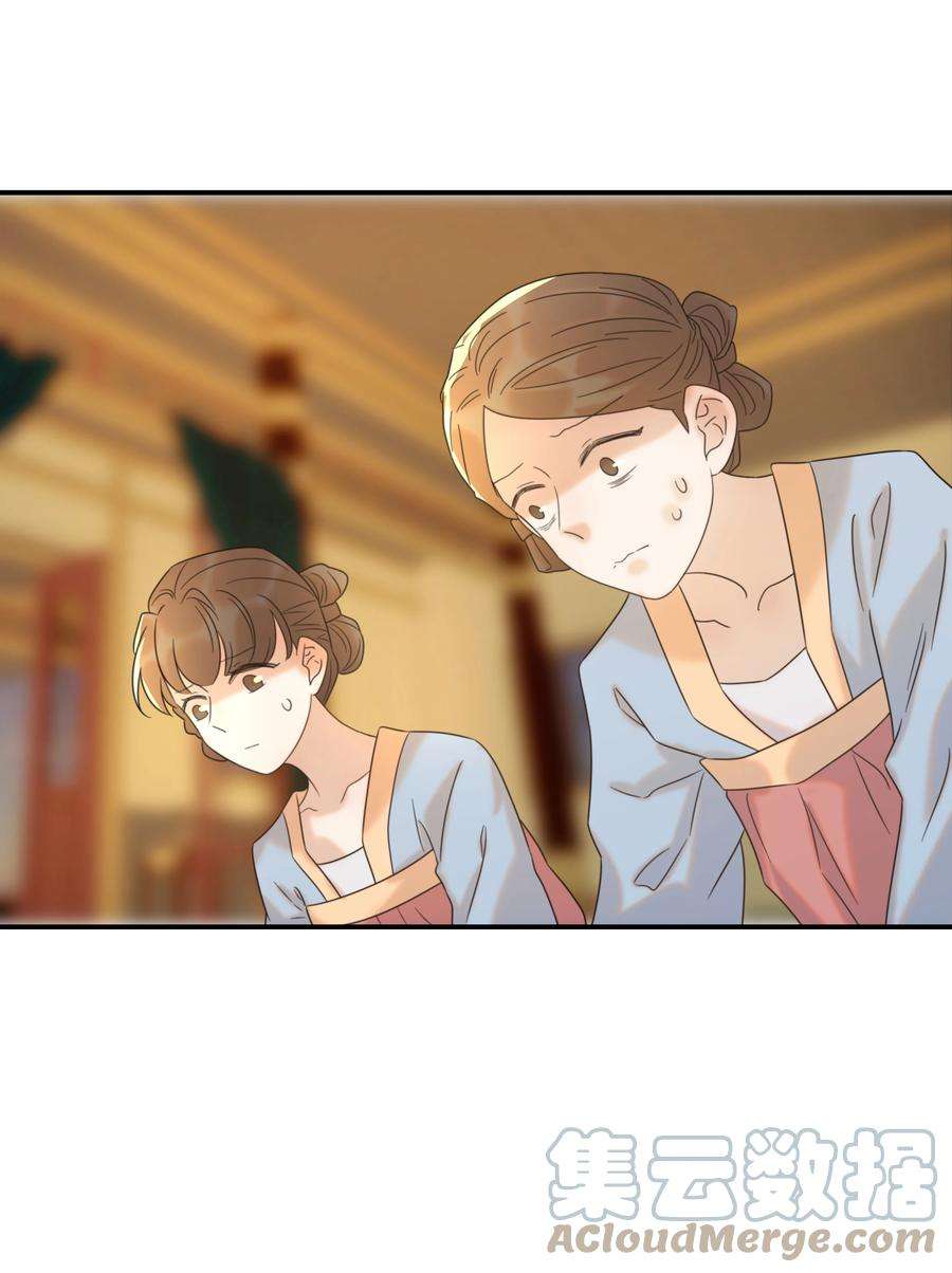 好像拿错了女主剧本064 二皇子的手段