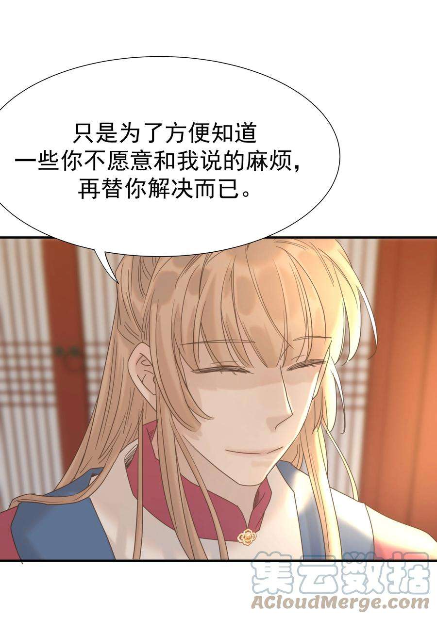 好像拿错了女主剧本064 二皇子的手段