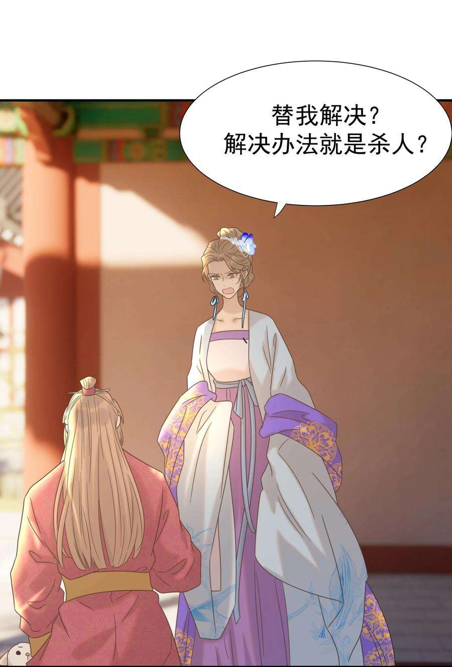 好像拿错了女主剧本064 二皇子的手段