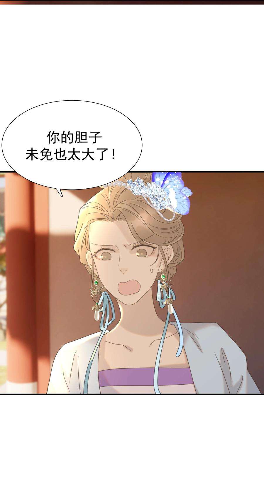 好像拿错了女主剧本064 二皇子的手段