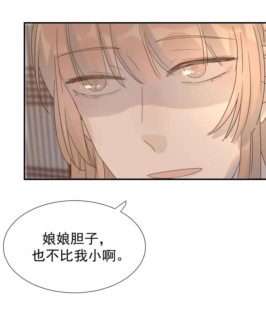 好像拿错了女主剧本064 二皇子的手段