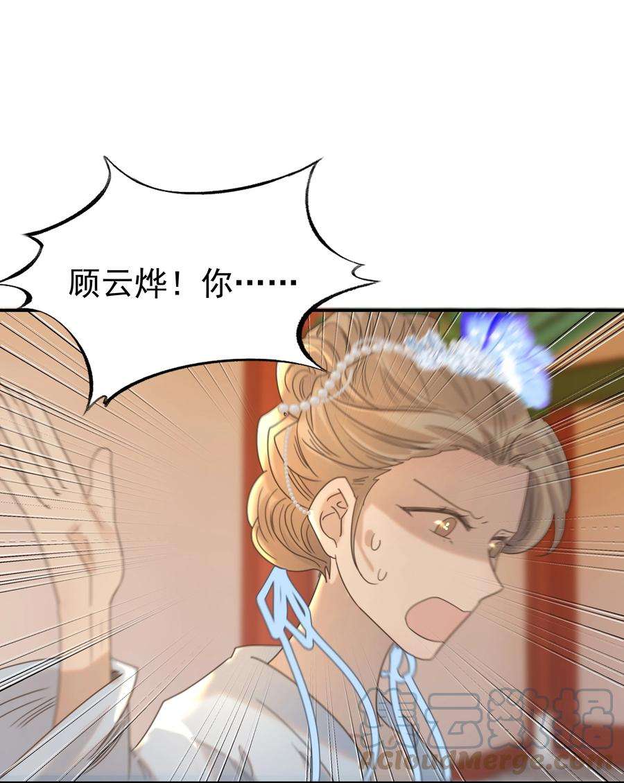 好像拿错了女主剧本064 二皇子的手段