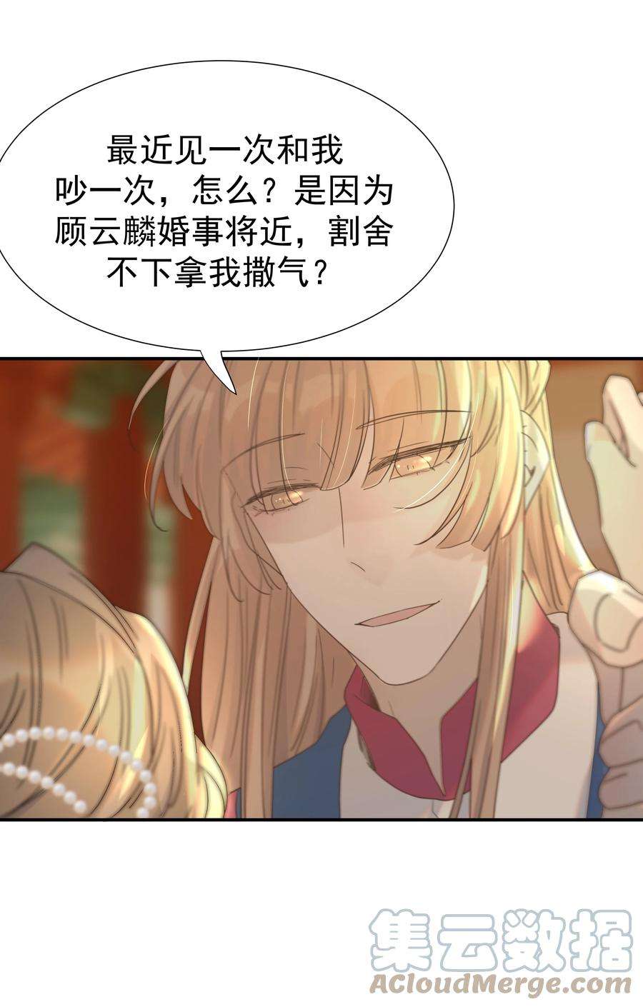好像拿错了女主剧本064 二皇子的手段