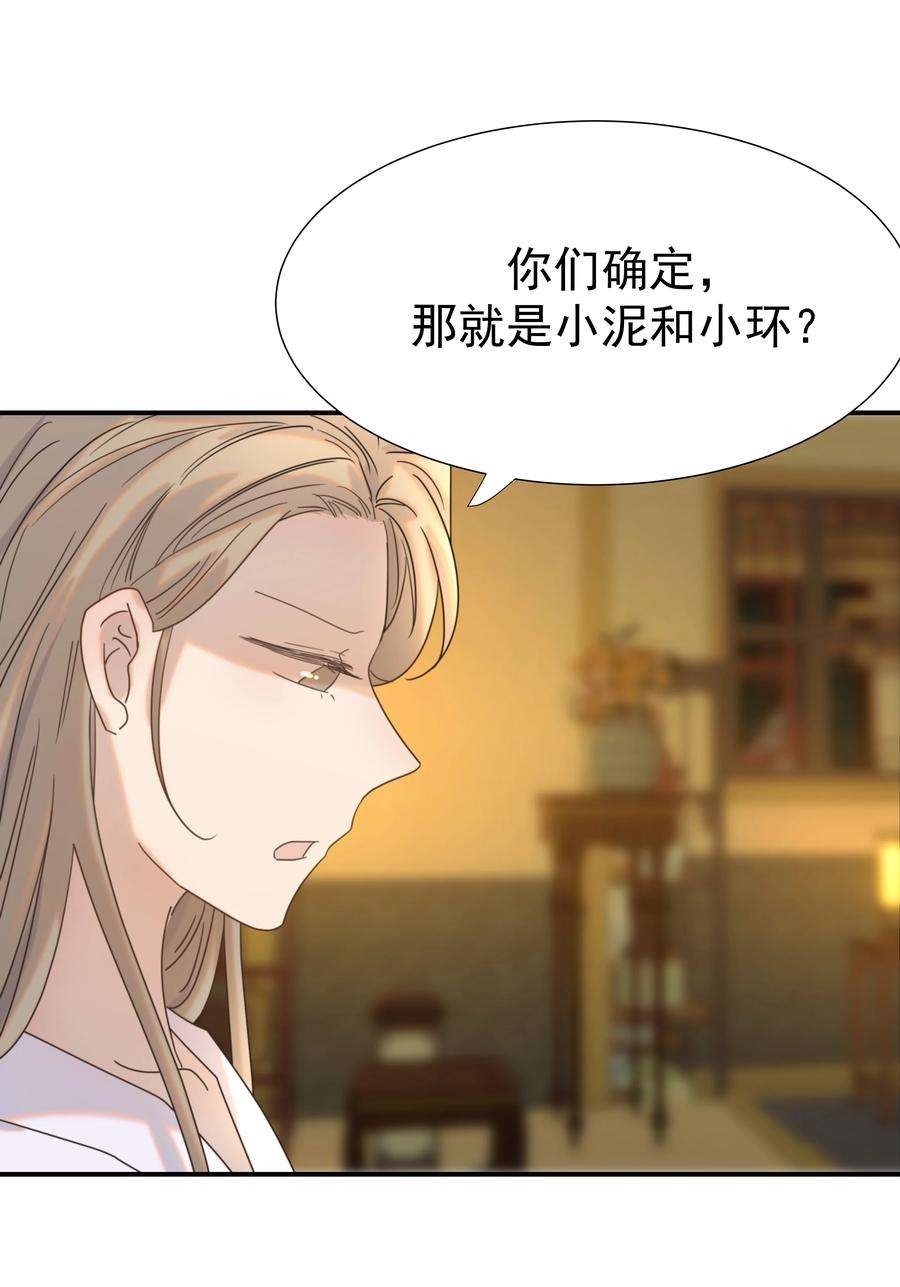 好像拿错了女主剧本064 二皇子的手段