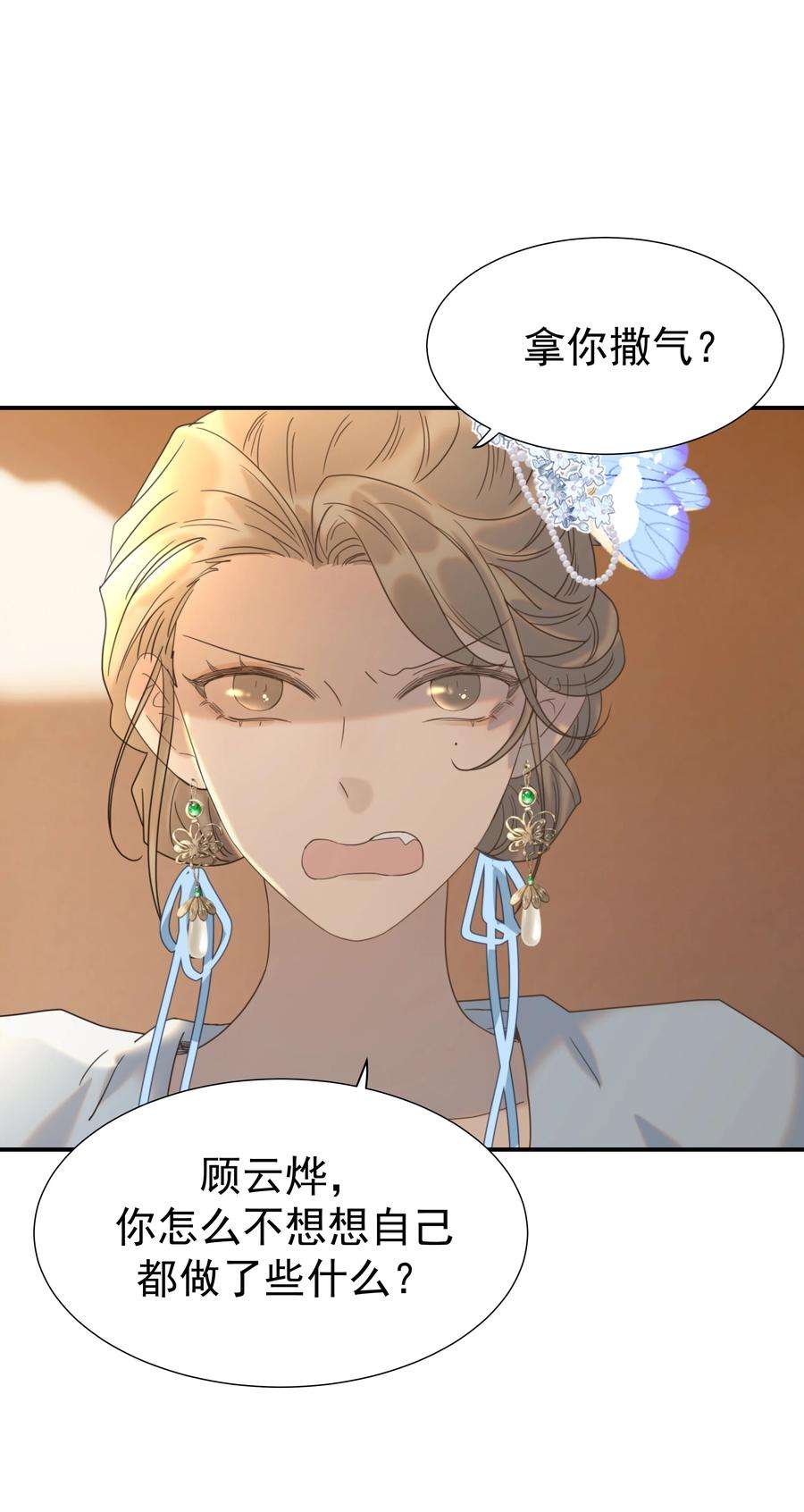 好像拿错了女主剧本064 二皇子的手段