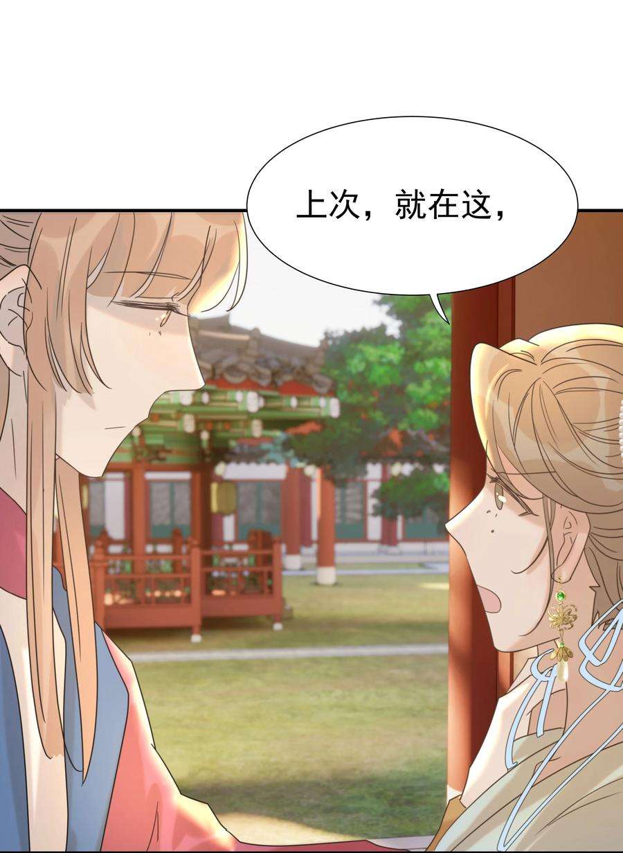 好像拿错了女主剧本064 二皇子的手段