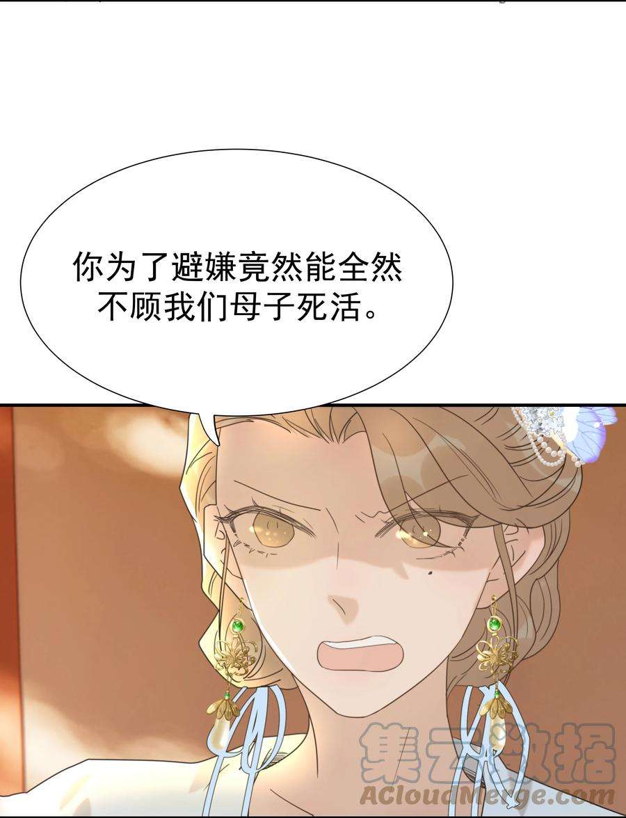 好像拿错了女主剧本064 二皇子的手段
