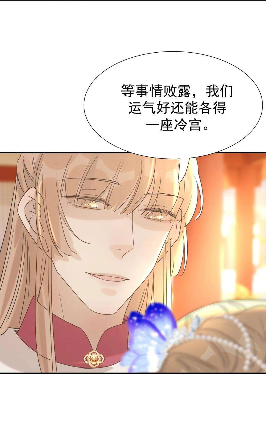 好像拿错了女主剧本064 二皇子的手段