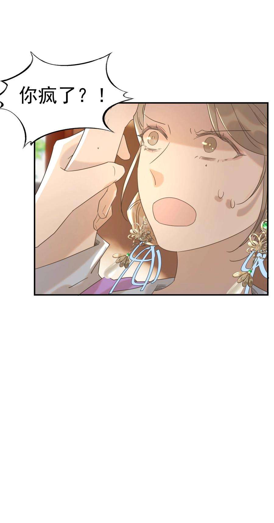 好像拿错了女主剧本064 二皇子的手段