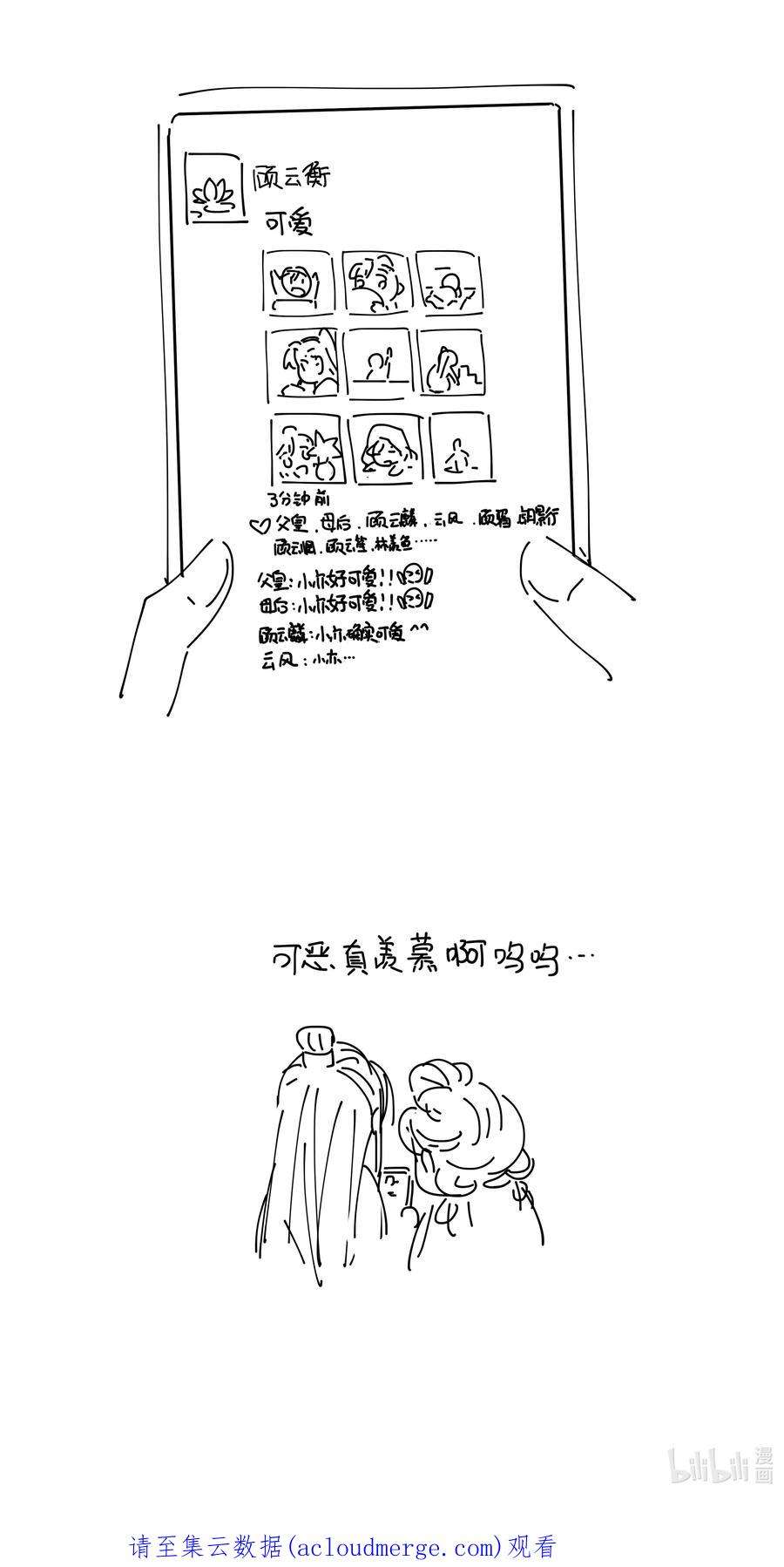 好像拿错了女主剧本064 二皇子的手段