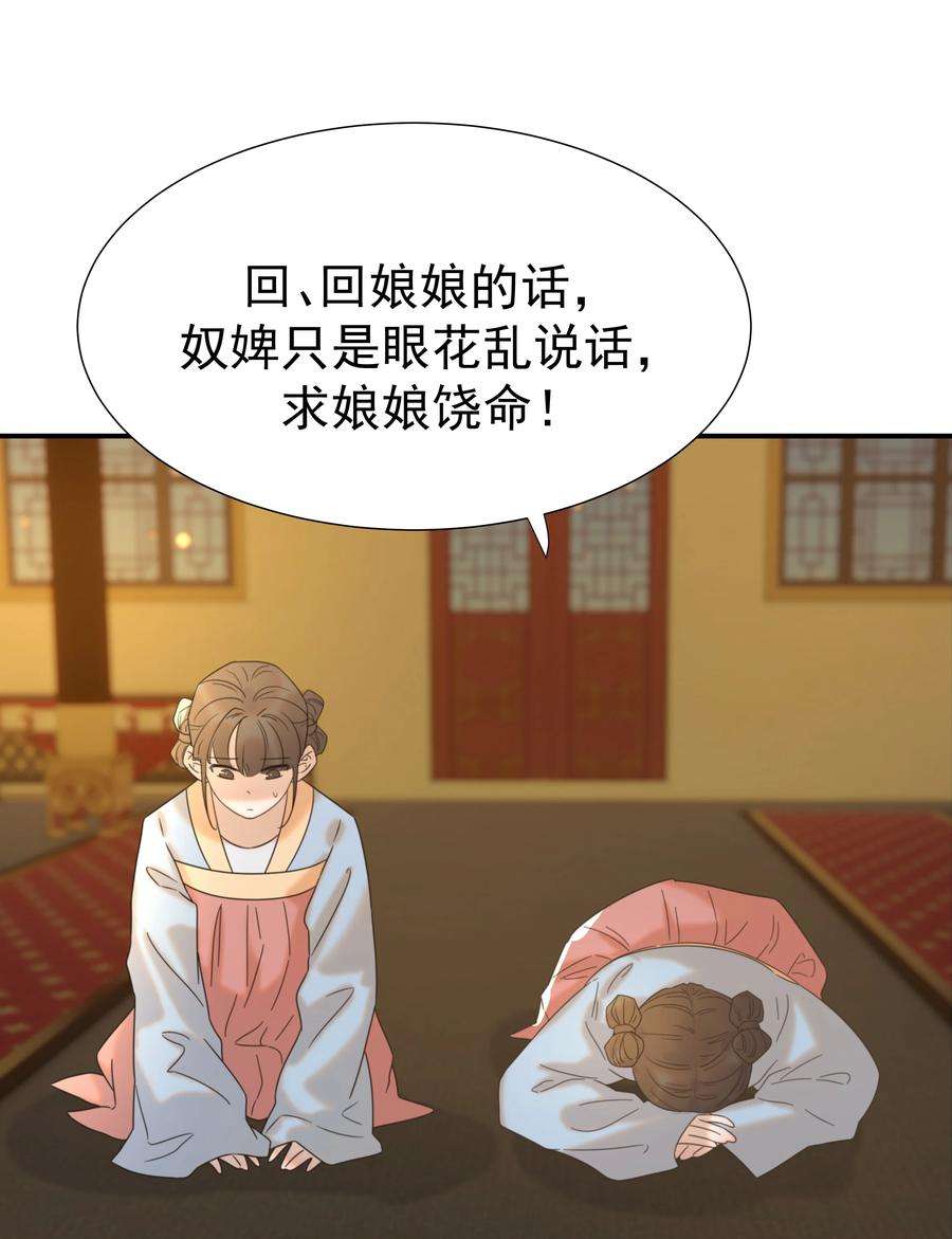 好像拿错了女主剧本064 二皇子的手段