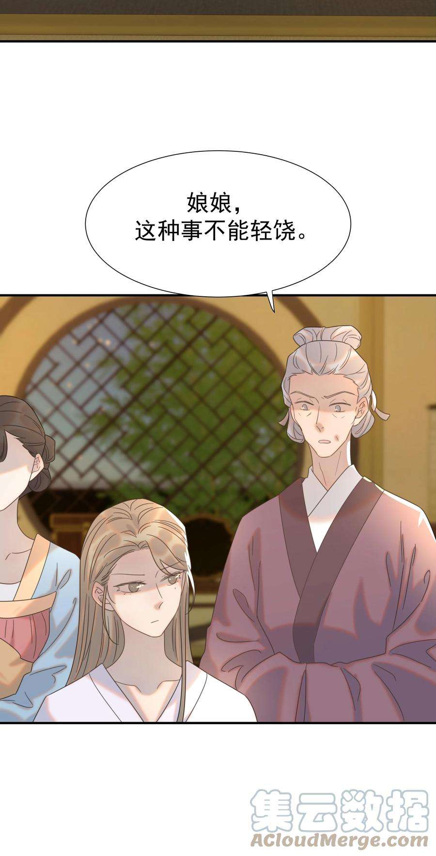 好像拿错了女主剧本064 二皇子的手段