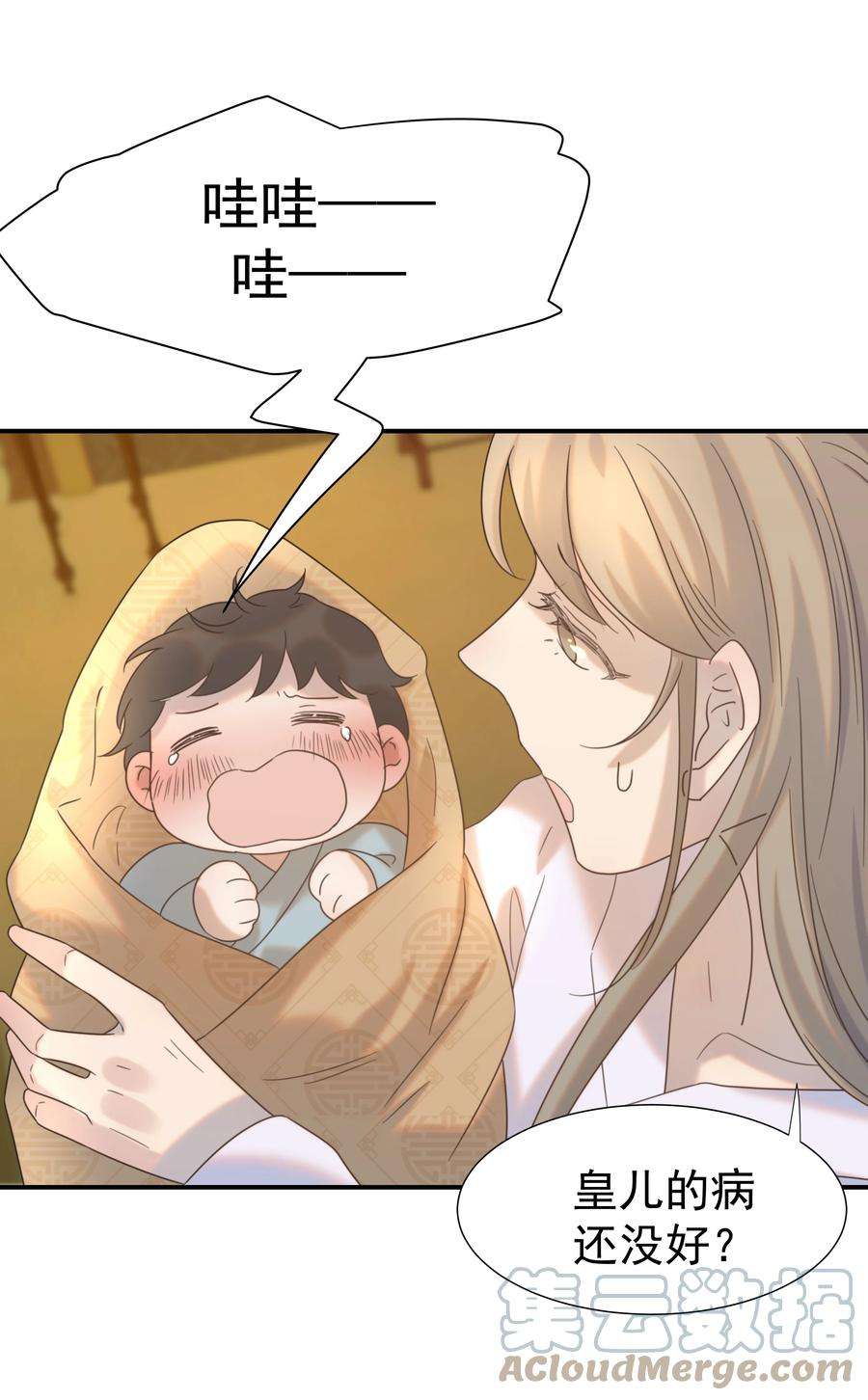好像拿错了女主剧本064 二皇子的手段
